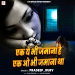 Ek Ye Bhi Jamana Hai Ek O Bhi Jamana Tha