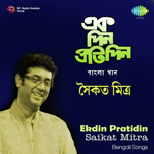 Ekdin Pratidin