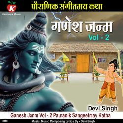 Ganesh Janm Vol - 2 Pauranik Sangeetmay Katha-FBFbdD9gRXs