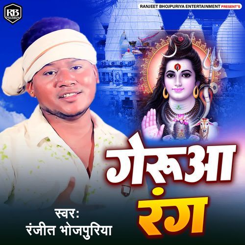 Gerua Rang