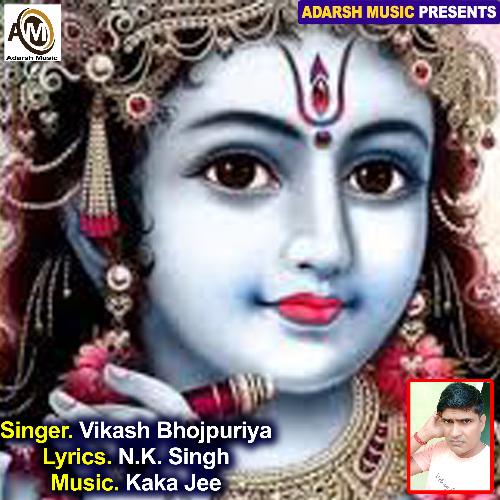 Gokul Nagari (Krishn Bhajan)