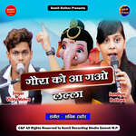 Gora Ko Aa Gao Lalla