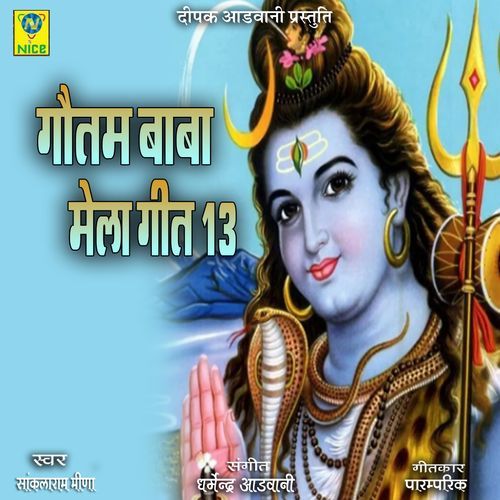 Gotam Baba Mela Geet, Pt. 13 cover art
