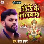 Gouri Ke Lalnma