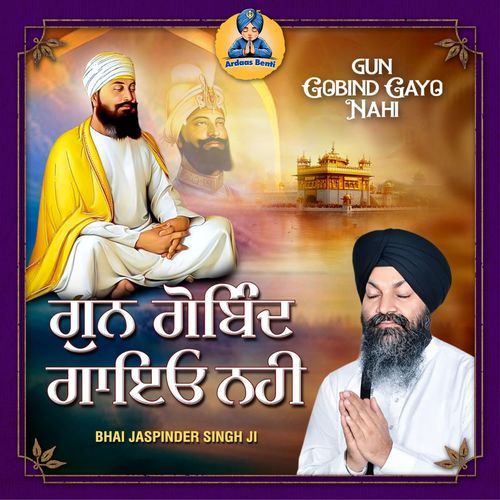 Gun Gobind Gayo Nahi