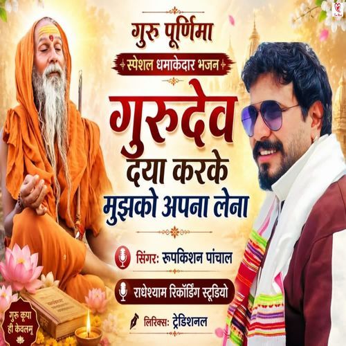 Gurudev Daya Karke Mujako Apana Lena