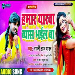  Hamar Yaar Vyas Bhail Baa