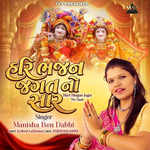 Hari Bhajan Jagat No Saar
