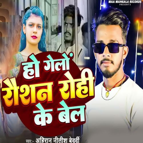 Ho Gelo Raushan Rohi Ke Bel