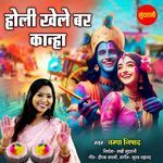 Holi Khele Bar Kanha