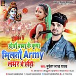 Hotau Baba Ke Kirpa Miltau Army Lover Ge Chhaudi (Maghi)