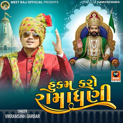 Hukam Karo Ramadhani