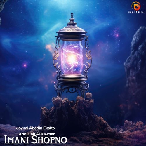 Imani Shopno (Islamic Song)