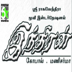 Aadi Aadi Vamma