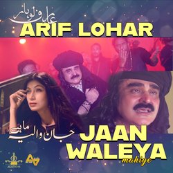 Jaan Waleya - Mahiye-HxsaazhofkQ