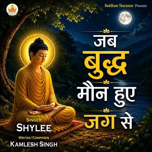 Jab Buddh Maun Huye Jag Se