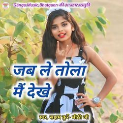 Jab Le Tola Mai Dekhen