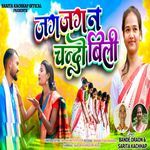 Jag Jagan Chando Bili