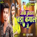 Jake Basal Bada Bangal Me