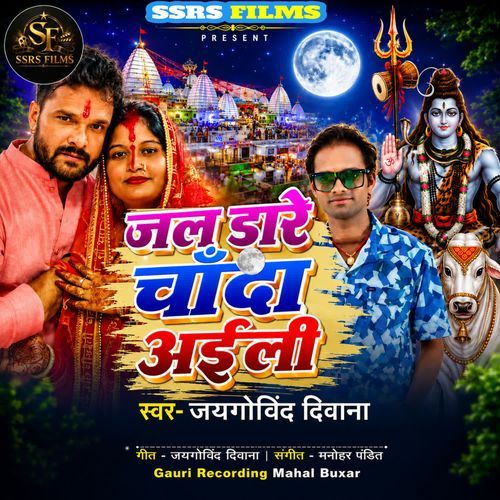 Jal Dhare Chanda Aili