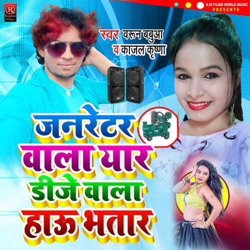 Janretar Wala Yara DJ Wala Bhatar