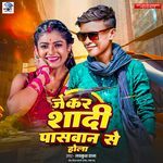 Jekar Sadi Paswan Se Hola