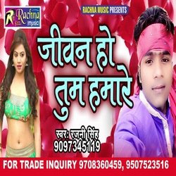 Jiwan Ho Tum Hamare (Bhojpuri)-IVw,Uj9hdnk