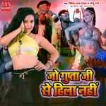 Jo Gupta Ji Se Hila Nahi