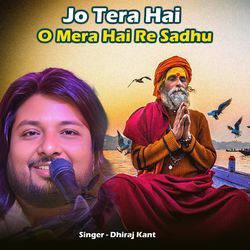 Jo Tera Hai O Mera Hai Re Sadhu
