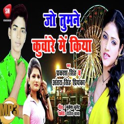 Jo Tumne Kunware Me Kiya (Bhojpuri Song)-BQkPZ0cBAV4