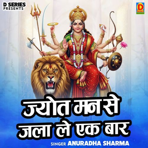 Jyot Man Se Jala Le Ek Baar