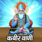 Kabir Waani