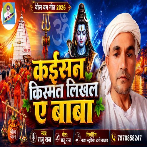 Kaisan Kismat Likhal A Baba