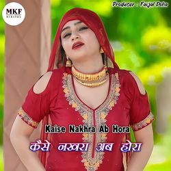 Kaise Nakra Ab Hora-JgkPeDJCRX0