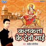 Mai Dhaam Akele Chal Jayeb