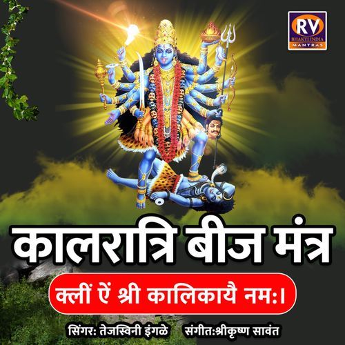 Kalratri Beej Mantra Kleem Aim Shree Kalikayai Namaha