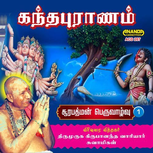 Kandapuranam Soora Padman Peruvaazhvu