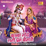 Kanha Moye Lagi Prem Bimari