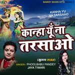 KANHA YU NA TARSAAO (Hindi)