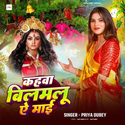 Kanhwa Bilamlu Ae Mai