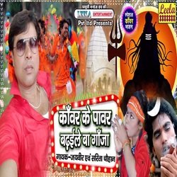 Kanvar ke power badhaile ba ganja (bhojpuri bakti)-N18ufz5idQM