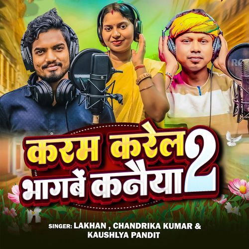 Karam Karel Bhagbe Kanaiya 2