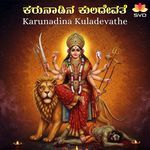 Karunadina Kuladevathe