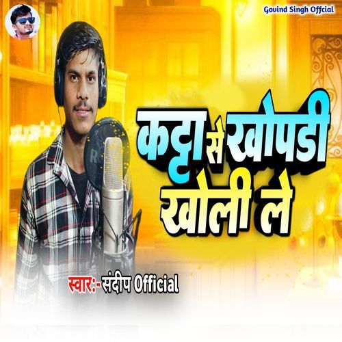 Katta Se Khopadi Kholi Le