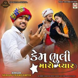 Kem Bhuli Maro Pyaar