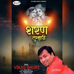 Khatu ji Sharan Tumhari