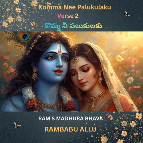 Komma Nee Palukulaku (Version 2)