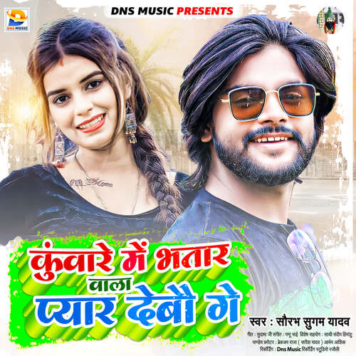 Net Wala - Song Download from Net Wala Choliya @ JioSaavn