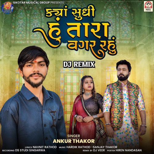 Kya Sudhi Hu Tara Vagar Rahu (DJ Remix)