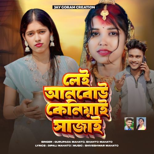 LEI ANBOU KENIAI SAJAI